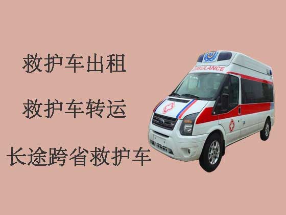 本溪长途救护车出租公司